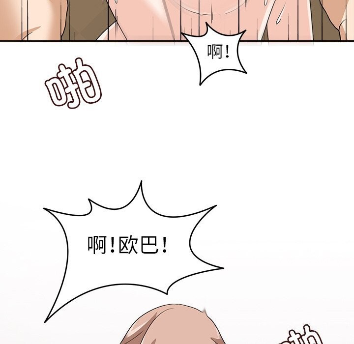 6P - 回到过去爱上你