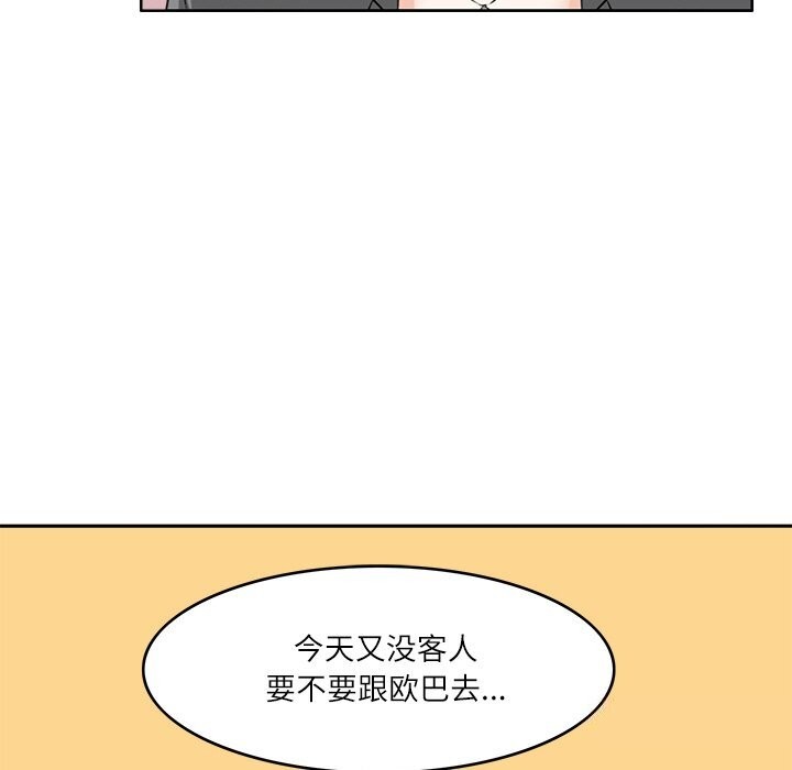73P - 回到过去爱上你