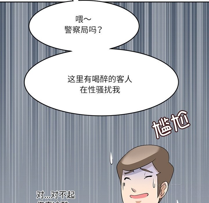 75P - 回到过去爱上你