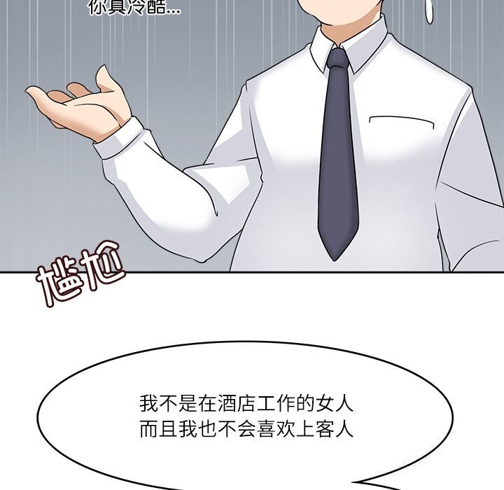 76P - 回到过去爱上你