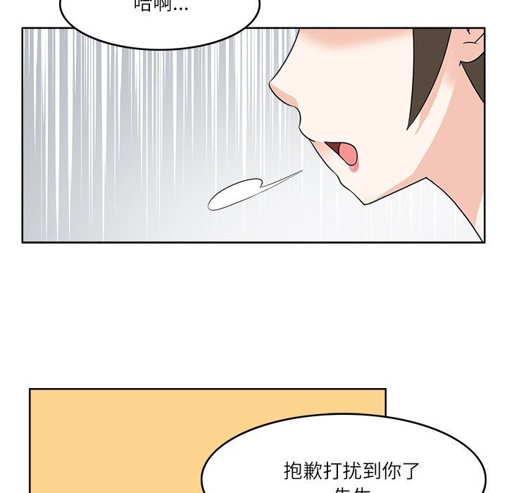 80P - 回到过去爱上你