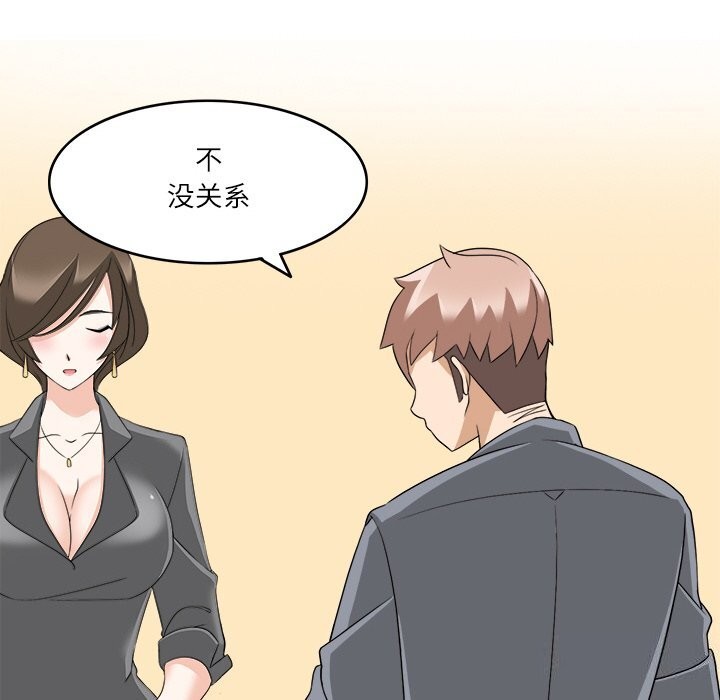 82P - 回到过去爱上你
