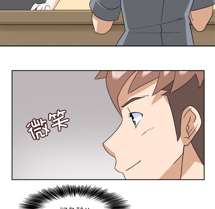 83P - 回到过去爱上你
