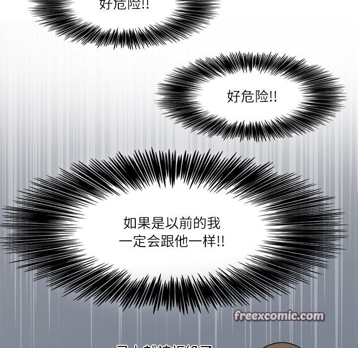 84P - 回到过去爱上你