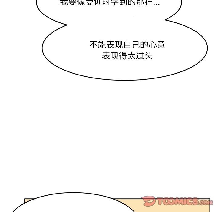 87P - 回到过去爱上你