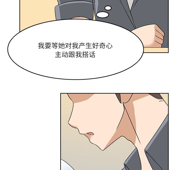 89P - 回到过去爱上你