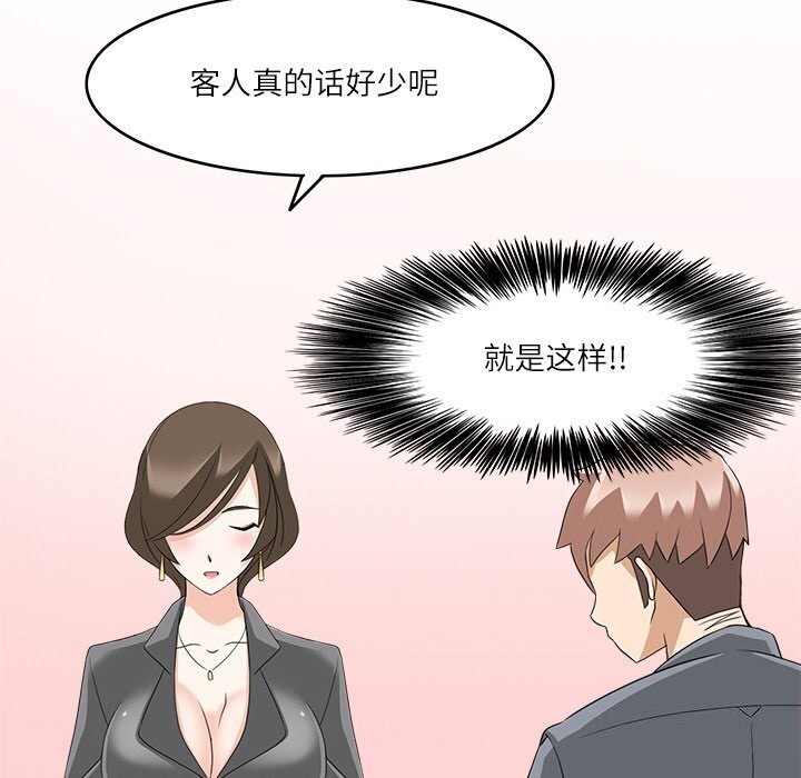 92P - 回到过去爱上你