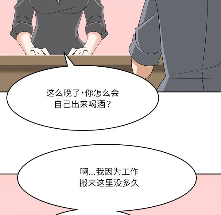 93P - 回到过去爱上你