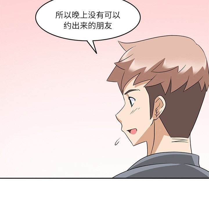 94P - 回到过去爱上你