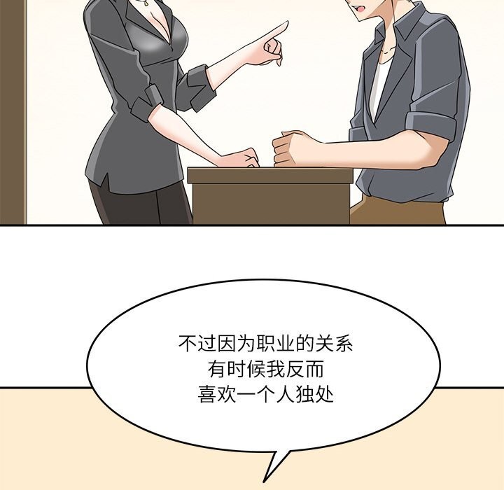96P - 回到过去爱上你