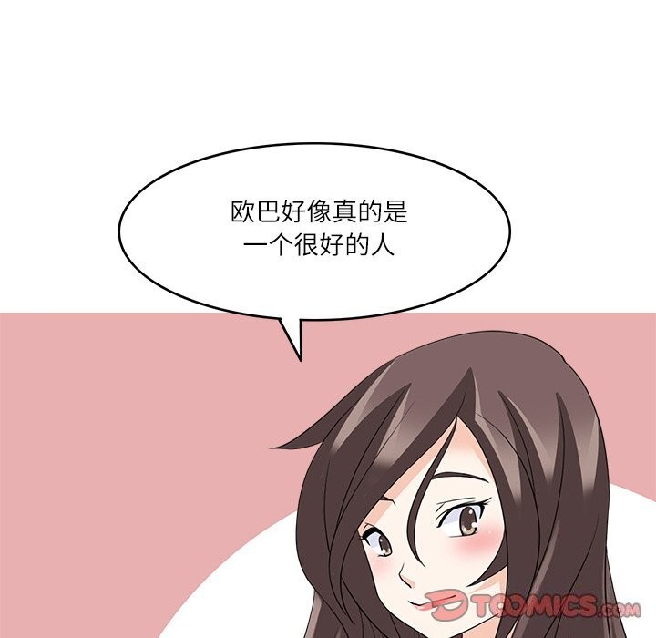 102P - 回到过去爱上你
