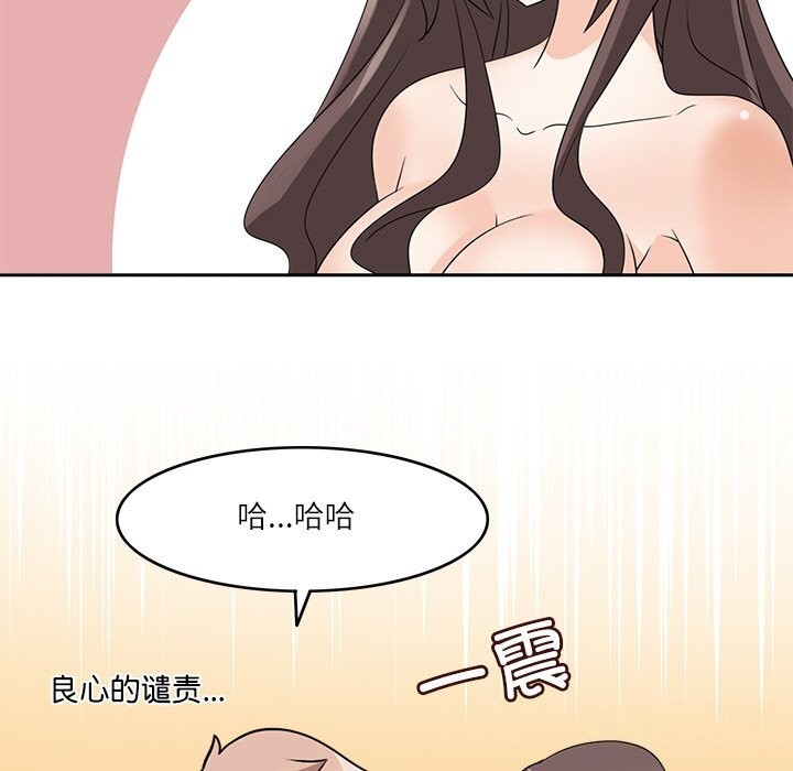 103P - 回到过去爱上你