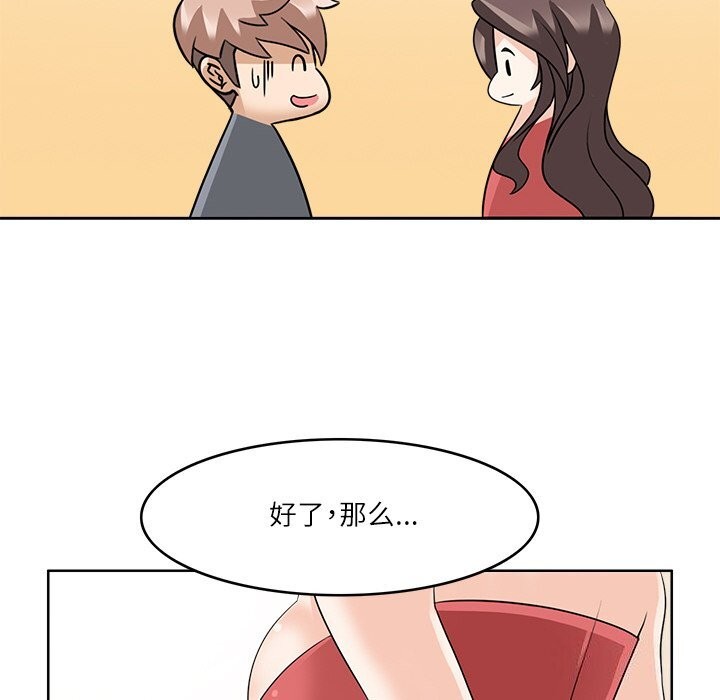 104P - 回到过去爱上你
