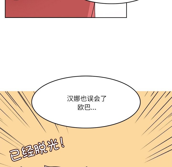 109P - 回到过去爱上你