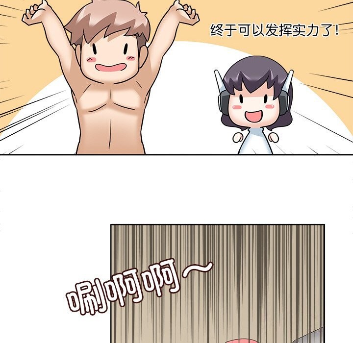 110P - 回到过去爱上你