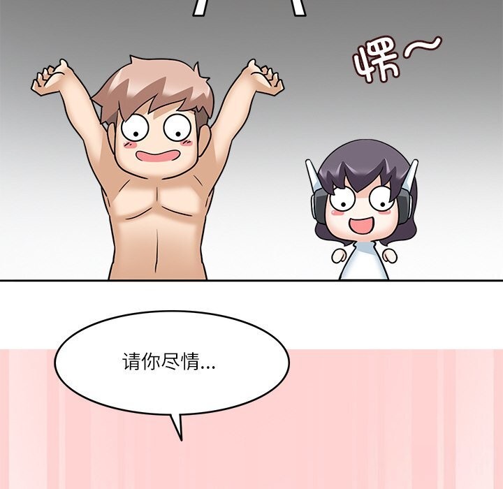 112P - 回到过去爱上你