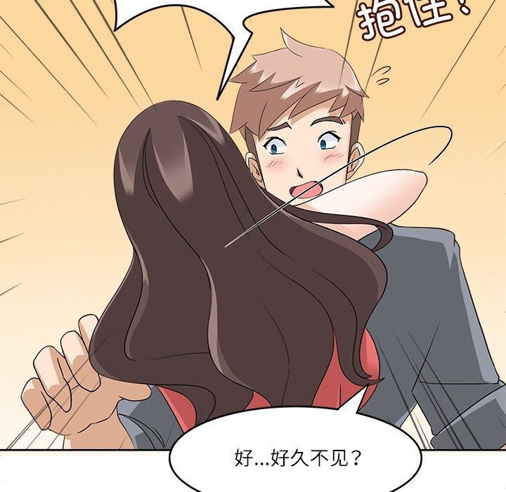 12P - 回到过去爱上你