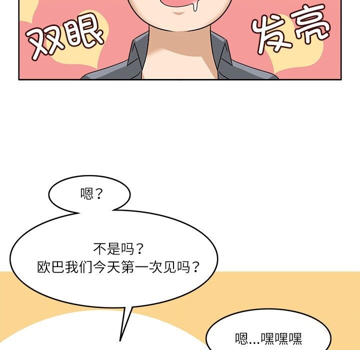 16P - 回到过去爱上你