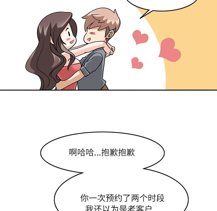 17P - 回到过去爱上你