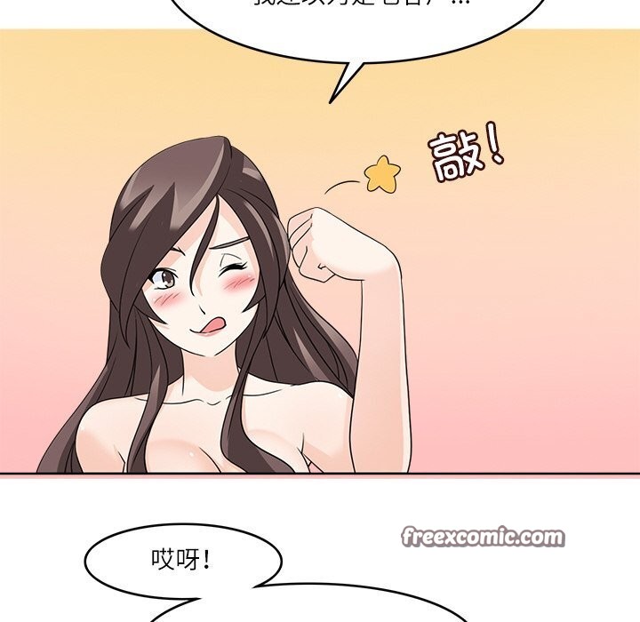 18P - 回到过去爱上你
