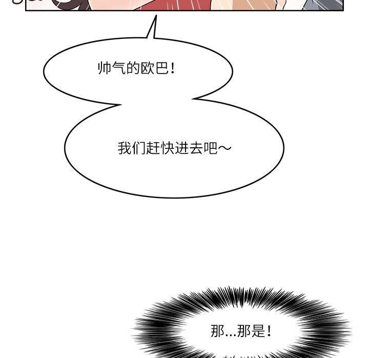 20P - 回到过去爱上你