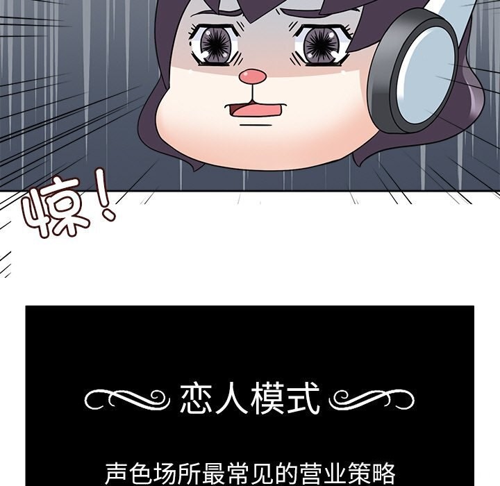 23P - 回到过去爱上你