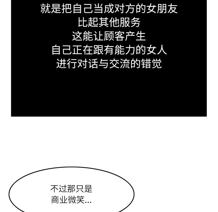 24P - 回到过去爱上你