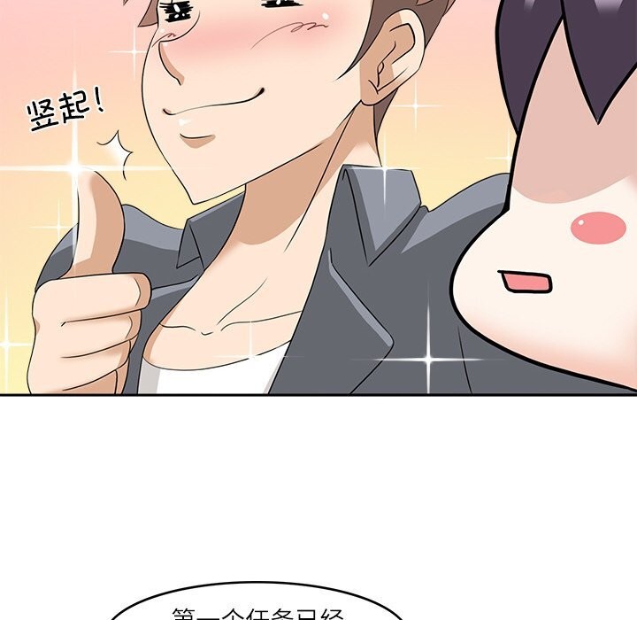 30P - 回到过去爱上你