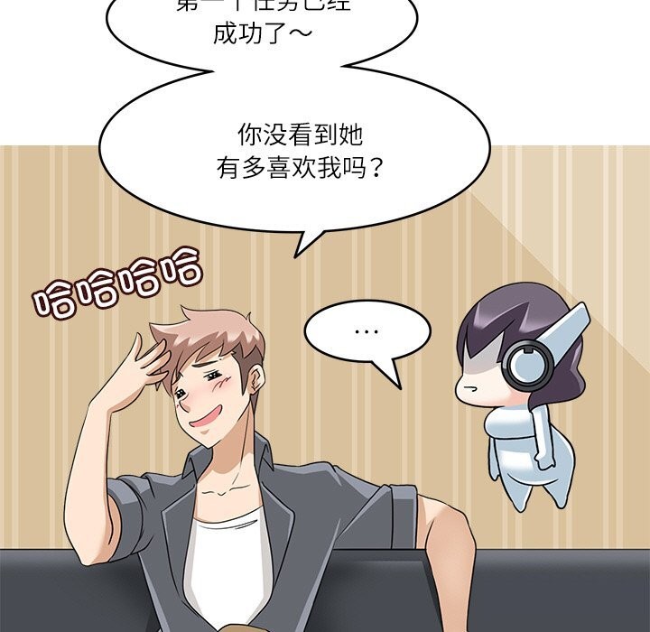 31P - 回到过去爱上你