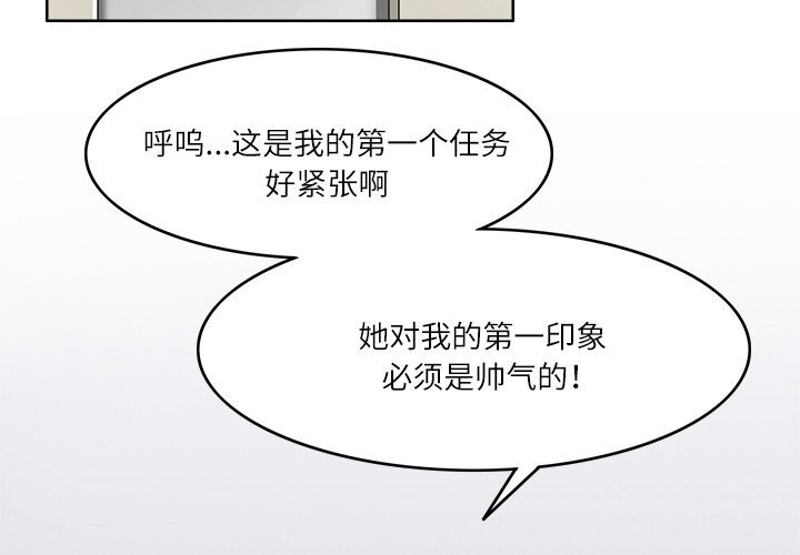 4P - 回到过去爱上你