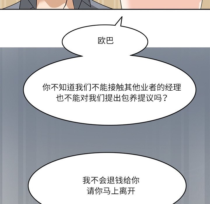 46P - 回到过去爱上你