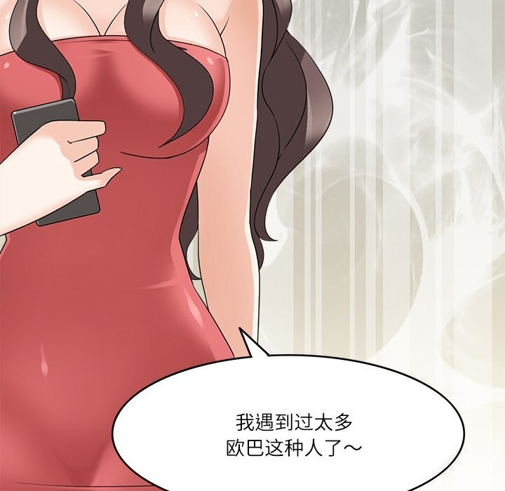 48P - 回到过去爱上你