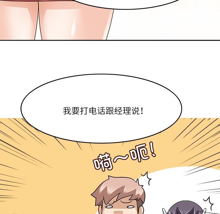 49P - 回到过去爱上你