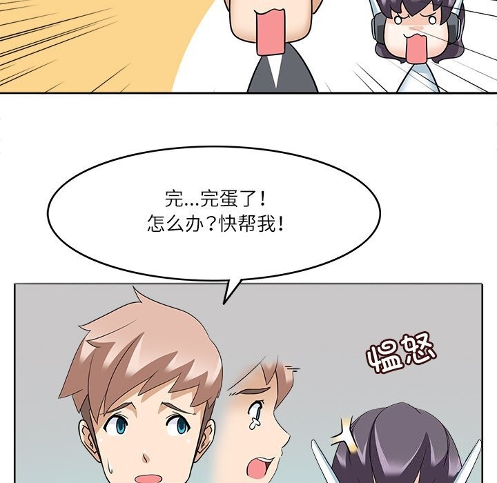 50P - 回到过去爱上你