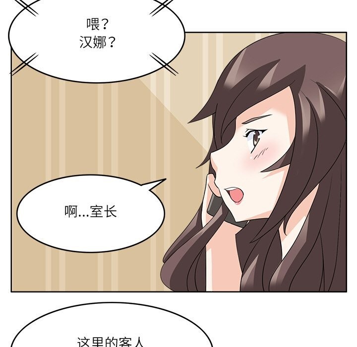 57P - 回到过去爱上你