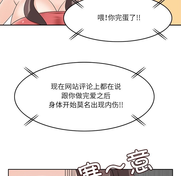 59P - 回到过去爱上你
