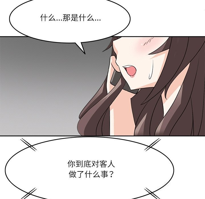 61P - 回到过去爱上你
