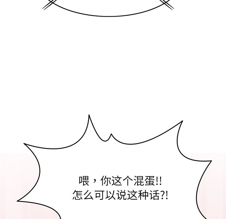 66P - 回到过去爱上你