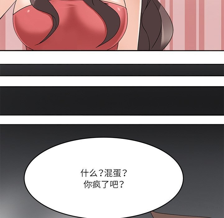 68P - 回到过去爱上你