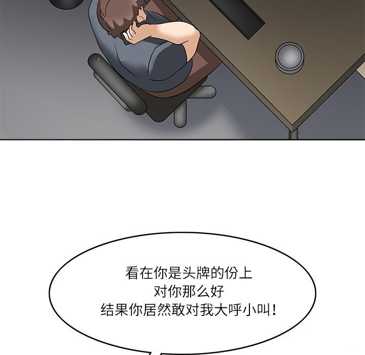 73P - 回到过去爱上你
