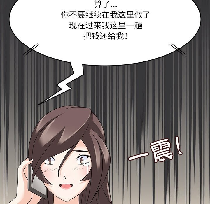 75P - 回到过去爱上你
