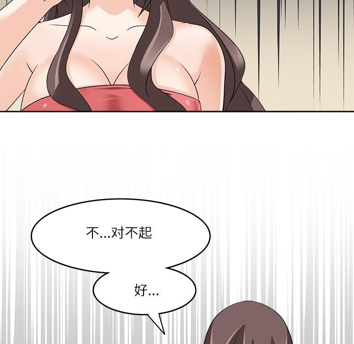 76P - 回到过去爱上你