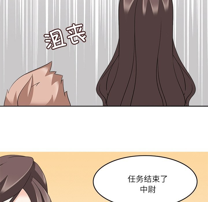 77P - 回到过去爱上你