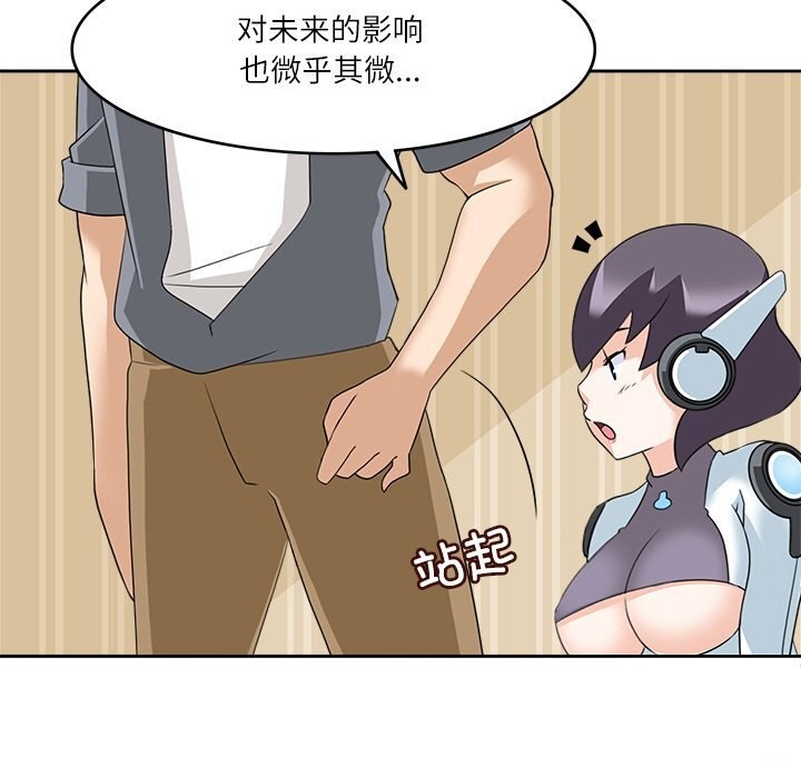 81P - 回到过去爱上你