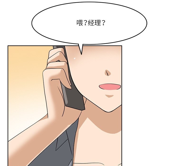 84P - 回到过去爱上你