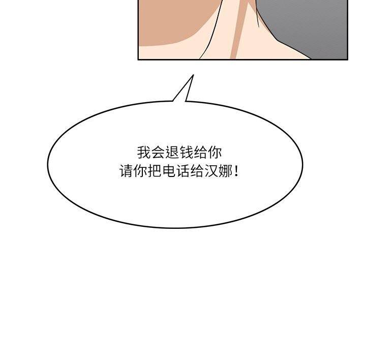 87P - 回到过去爱上你