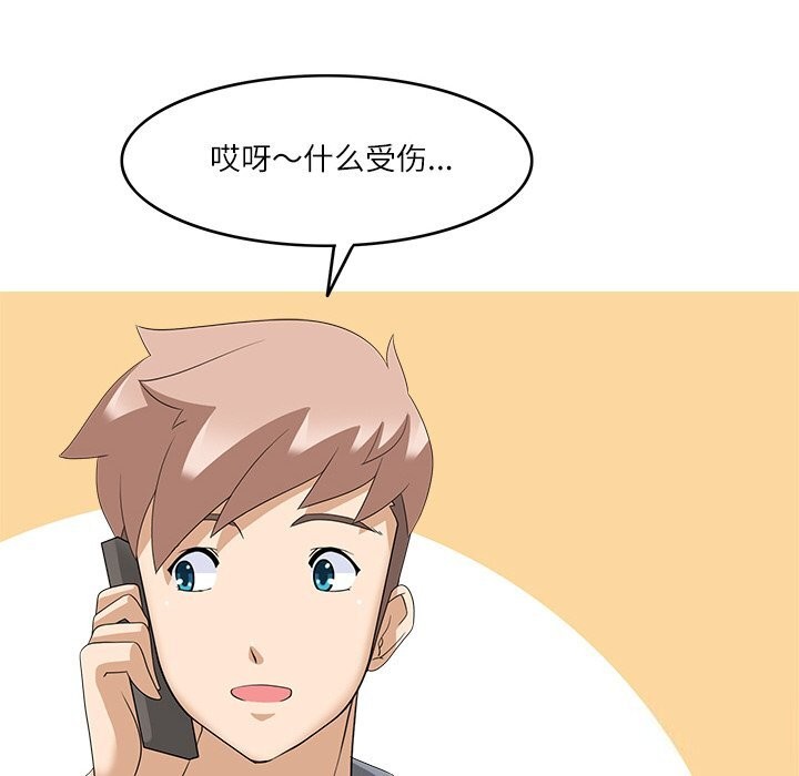 88P - 回到过去爱上你