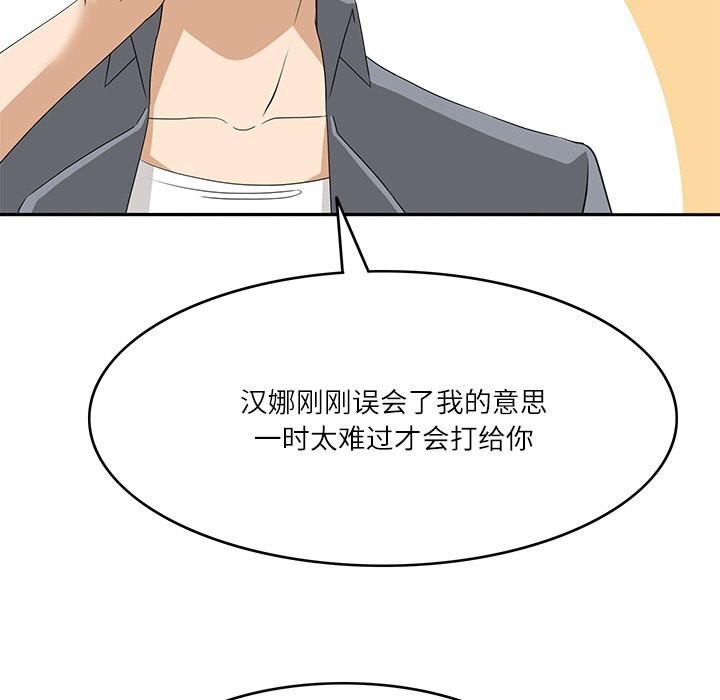 89P - 回到过去爱上你