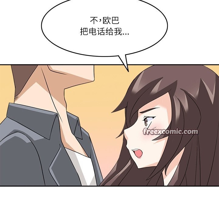 90P - 回到过去爱上你