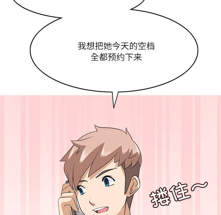 92P - 回到过去爱上你